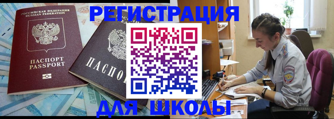 прописка 2025 в Киренске