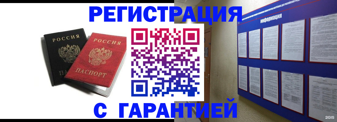 регистрация для дет. сада в Киренске