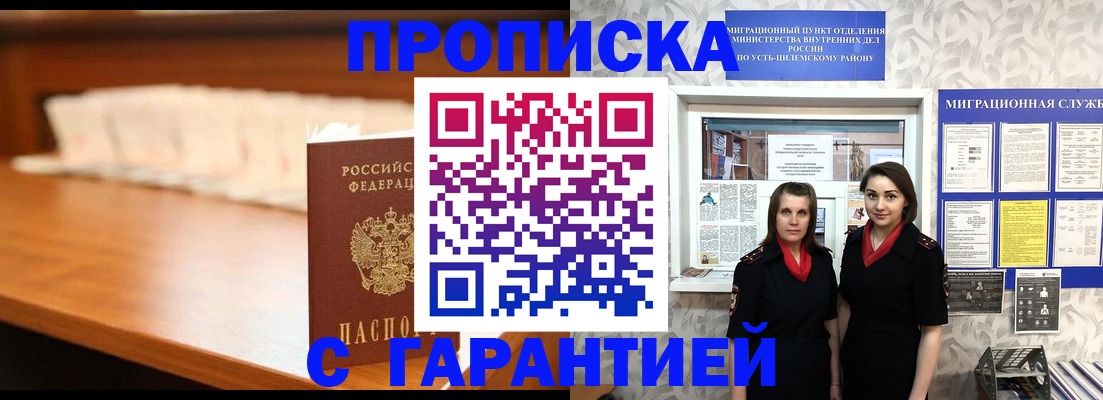 прописка паспорт в Киренске