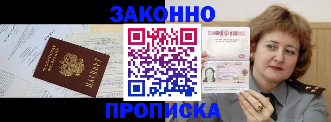 временная регистрация 2025 в Киренске