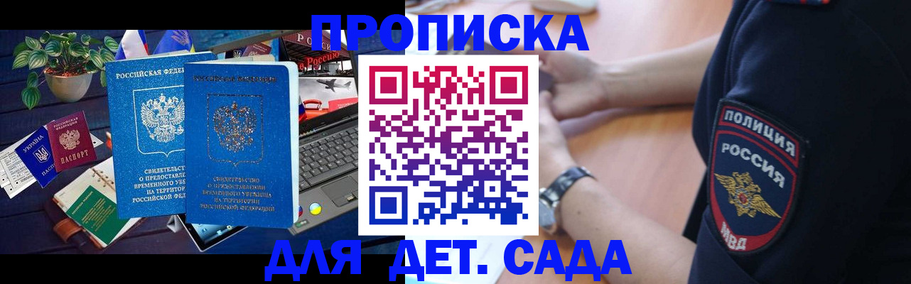 временная регистрация адрес в Киренске