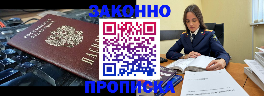временная регистрация гарантия в Киренске